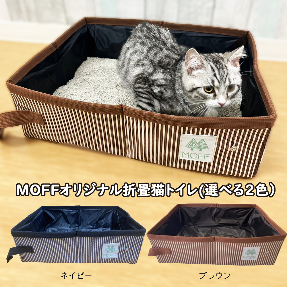 折畳猫トイレ